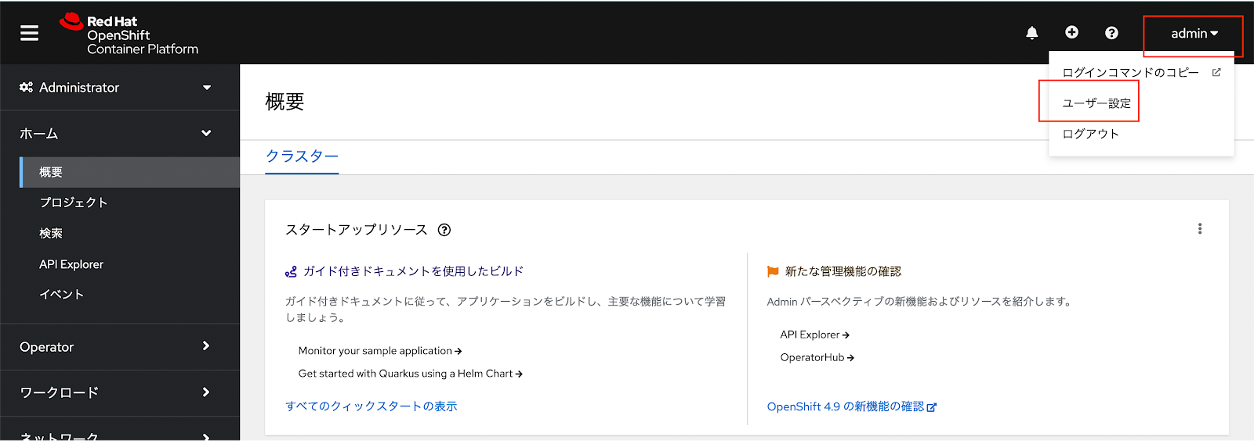 gitops 005